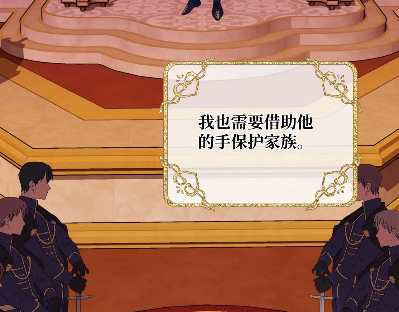 第3话 再见仇敌，但是他身边的那个帅哥是谁？！ 第58页