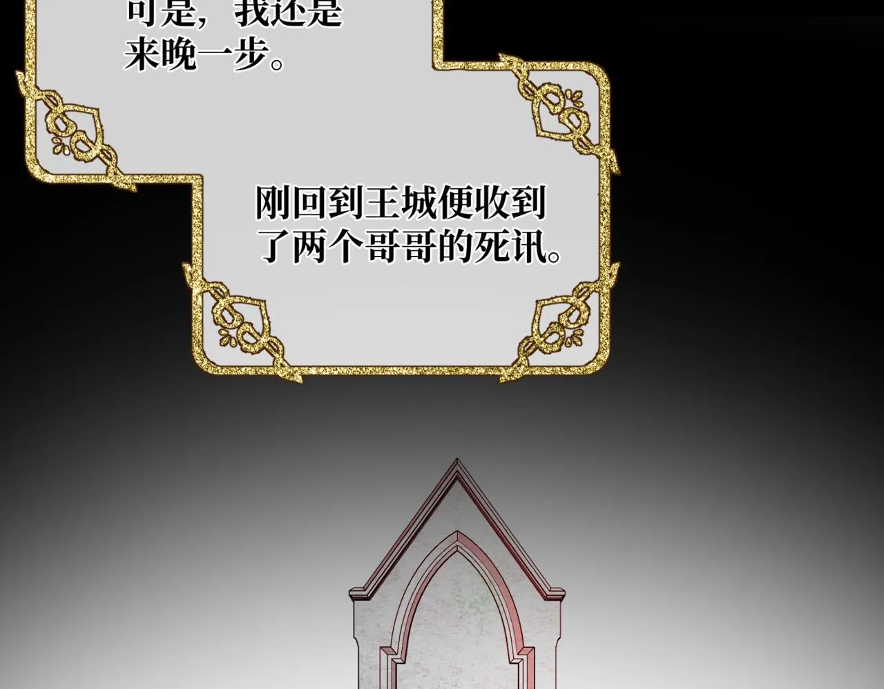 第3话 再见仇敌，但是他身边的那个帅哥是谁？！ 第60页