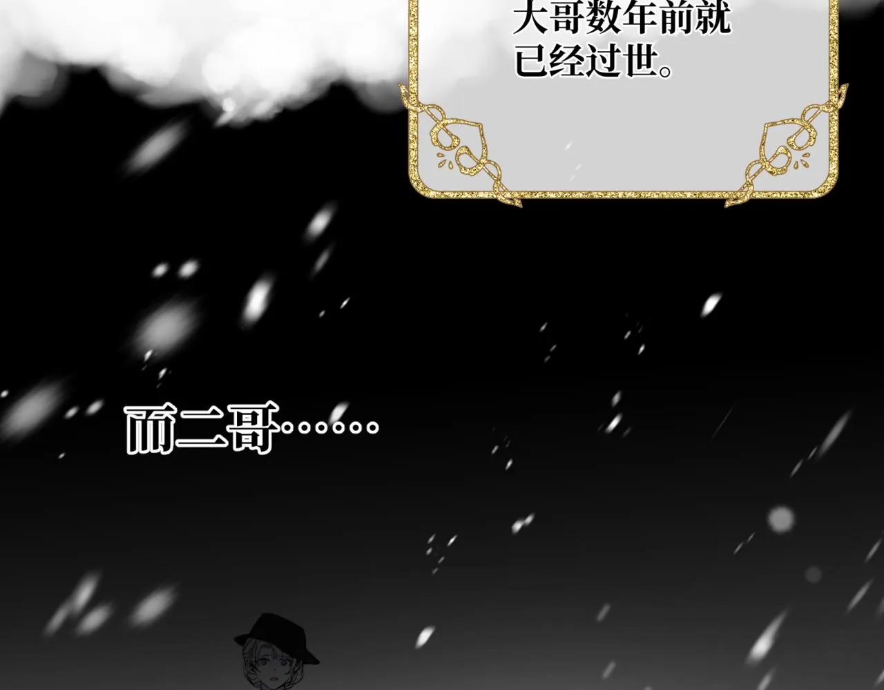 第3话 再见仇敌，但是他身边的那个帅哥是谁？！ 第62页