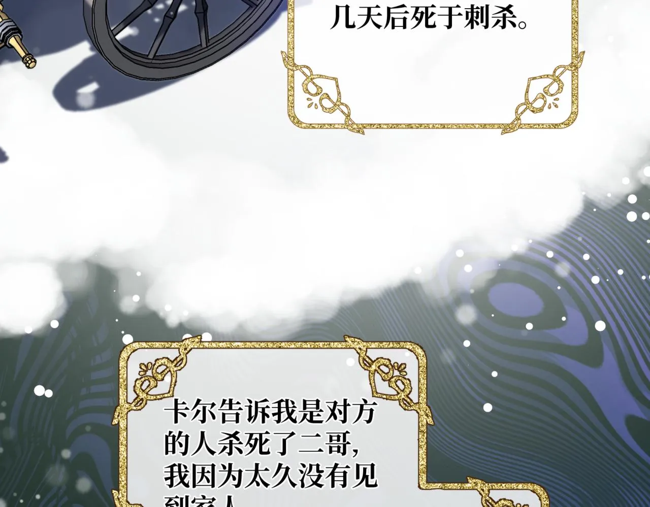 第3话 再见仇敌，但是他身边的那个帅哥是谁？！ 第65页