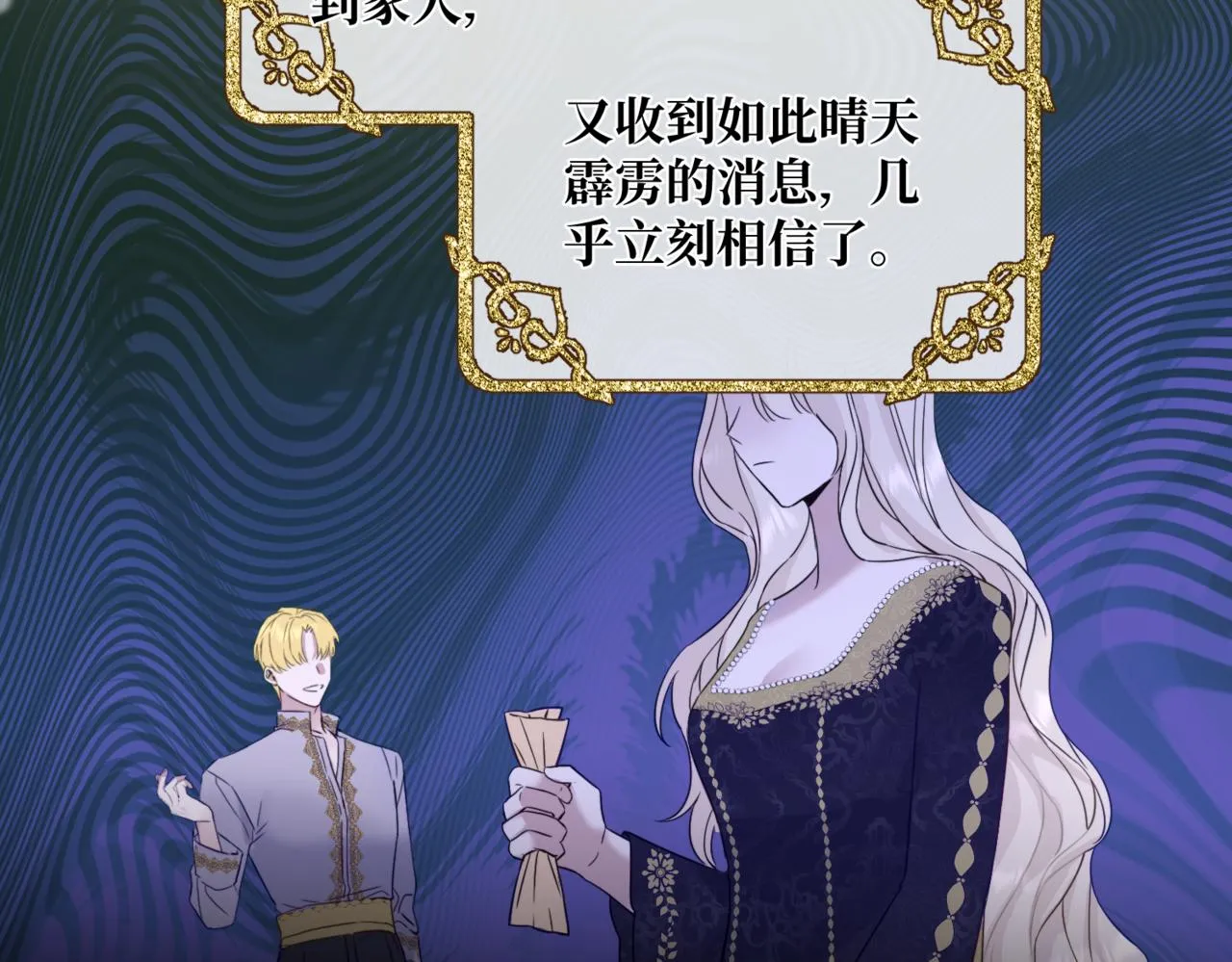 第3话 再见仇敌，但是他身边的那个帅哥是谁？！ 第66页