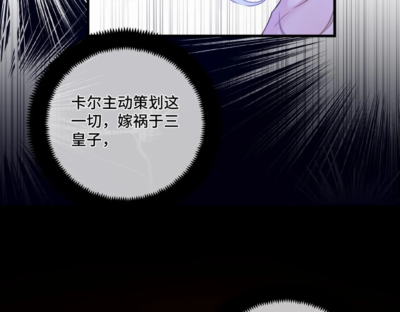 第3话 再见仇敌，但是他身边的那个帅哥是谁？！ 第71页