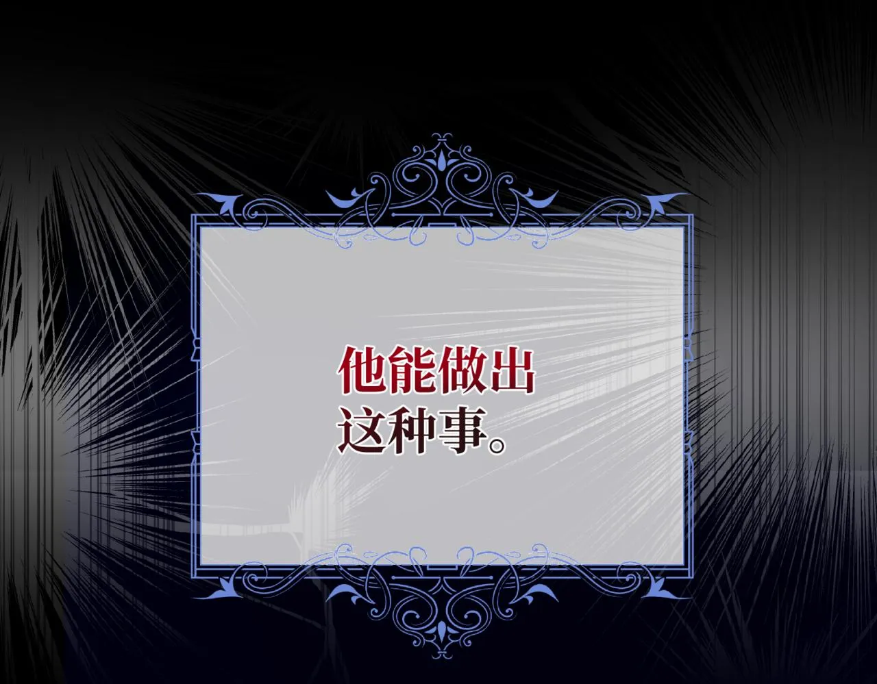 第3话 再见仇敌，但是他身边的那个帅哥是谁？！ 第75页