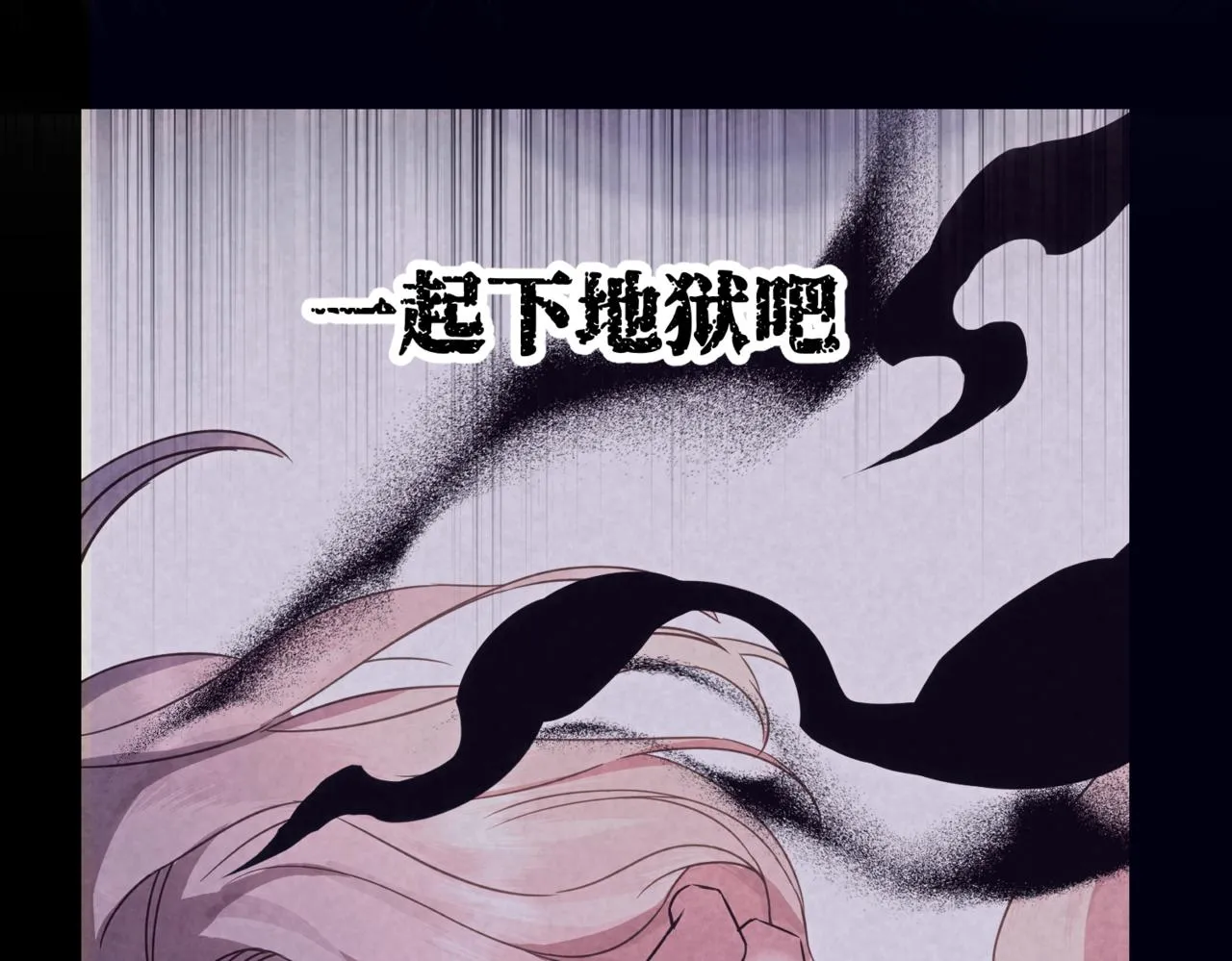 第3话 再见仇敌，但是他身边的那个帅哥是谁？！ 第76页