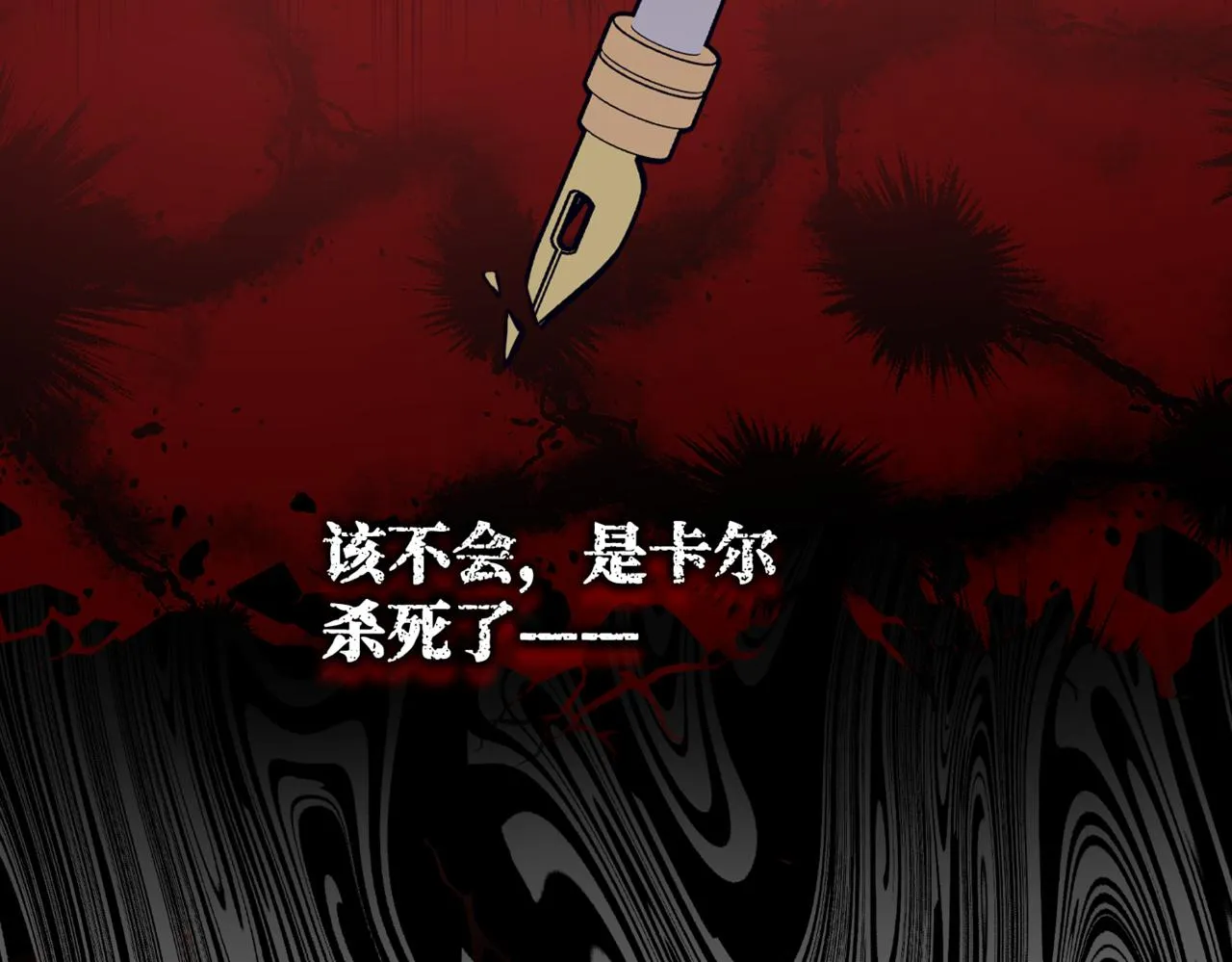 第3话 再见仇敌，但是他身边的那个帅哥是谁？！ 第79页