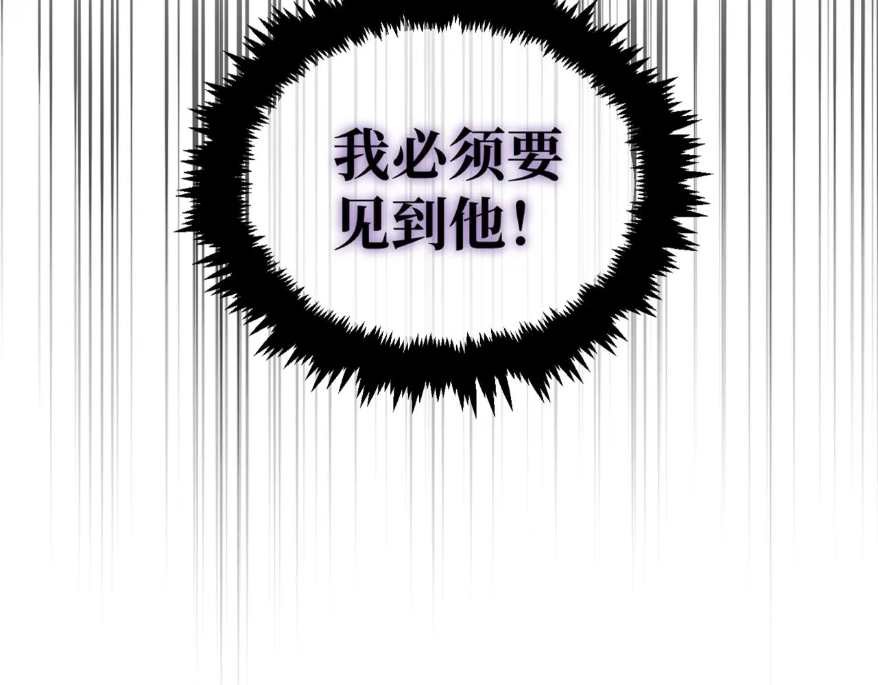 第3话 再见仇敌，但是他身边的那个帅哥是谁？！ 第83页