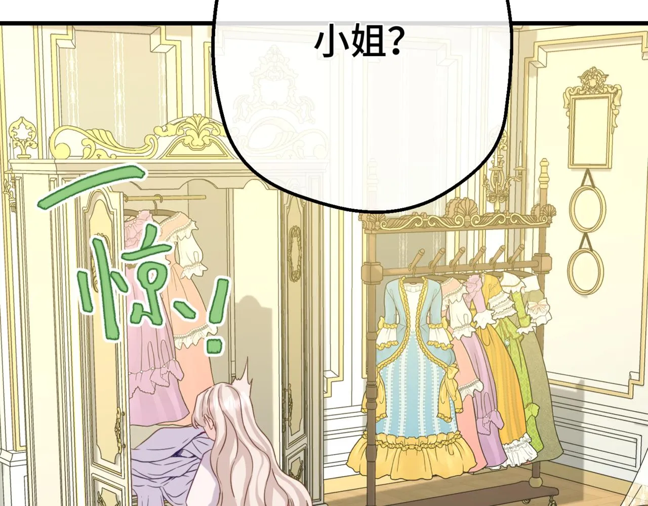 第3话 再见仇敌，但是他身边的那个帅哥是谁？！ 第87页
