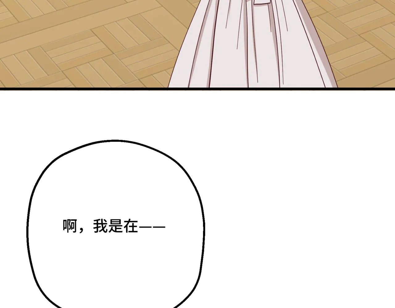 第3话 再见仇敌，但是他身边的那个帅哥是谁？！ 第89页