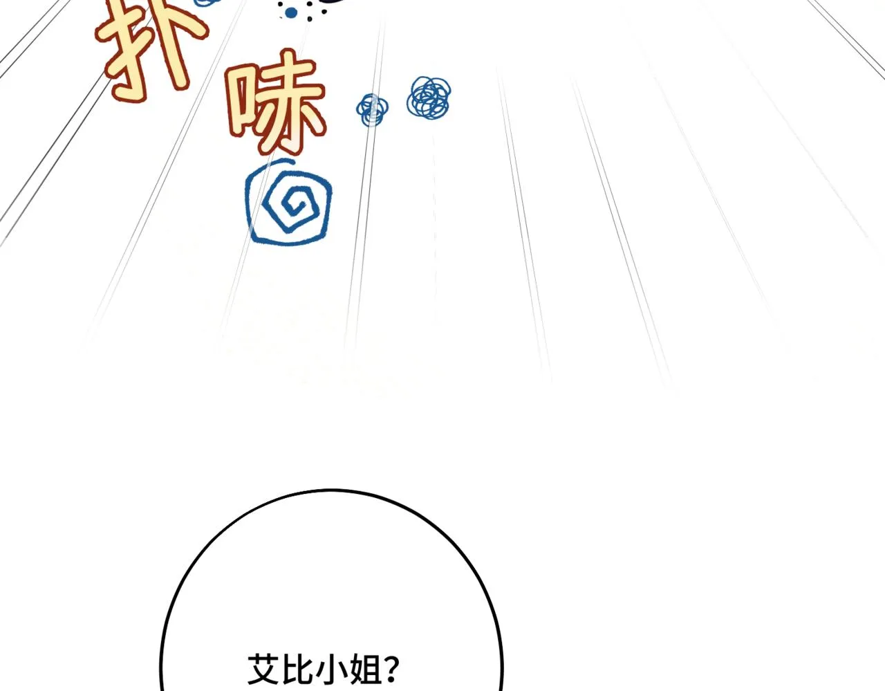 第3话 再见仇敌，但是他身边的那个帅哥是谁？！ 第96页