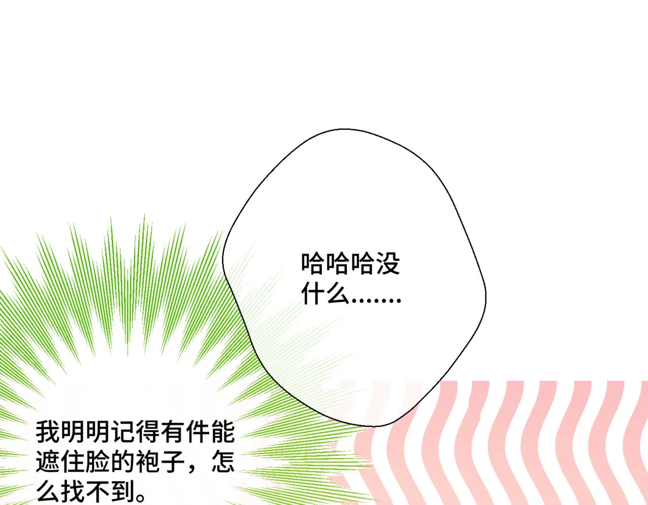 第3话 再见仇敌，但是他身边的那个帅哥是谁？！ 第99页