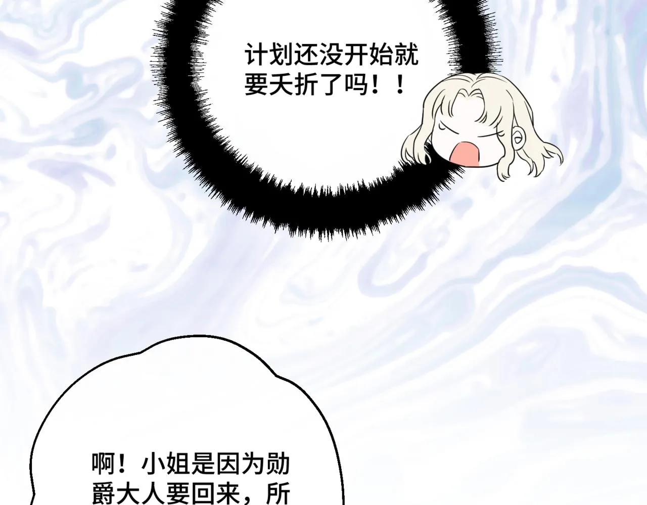 第3话 再见仇敌，但是他身边的那个帅哥是谁？！ 第101页