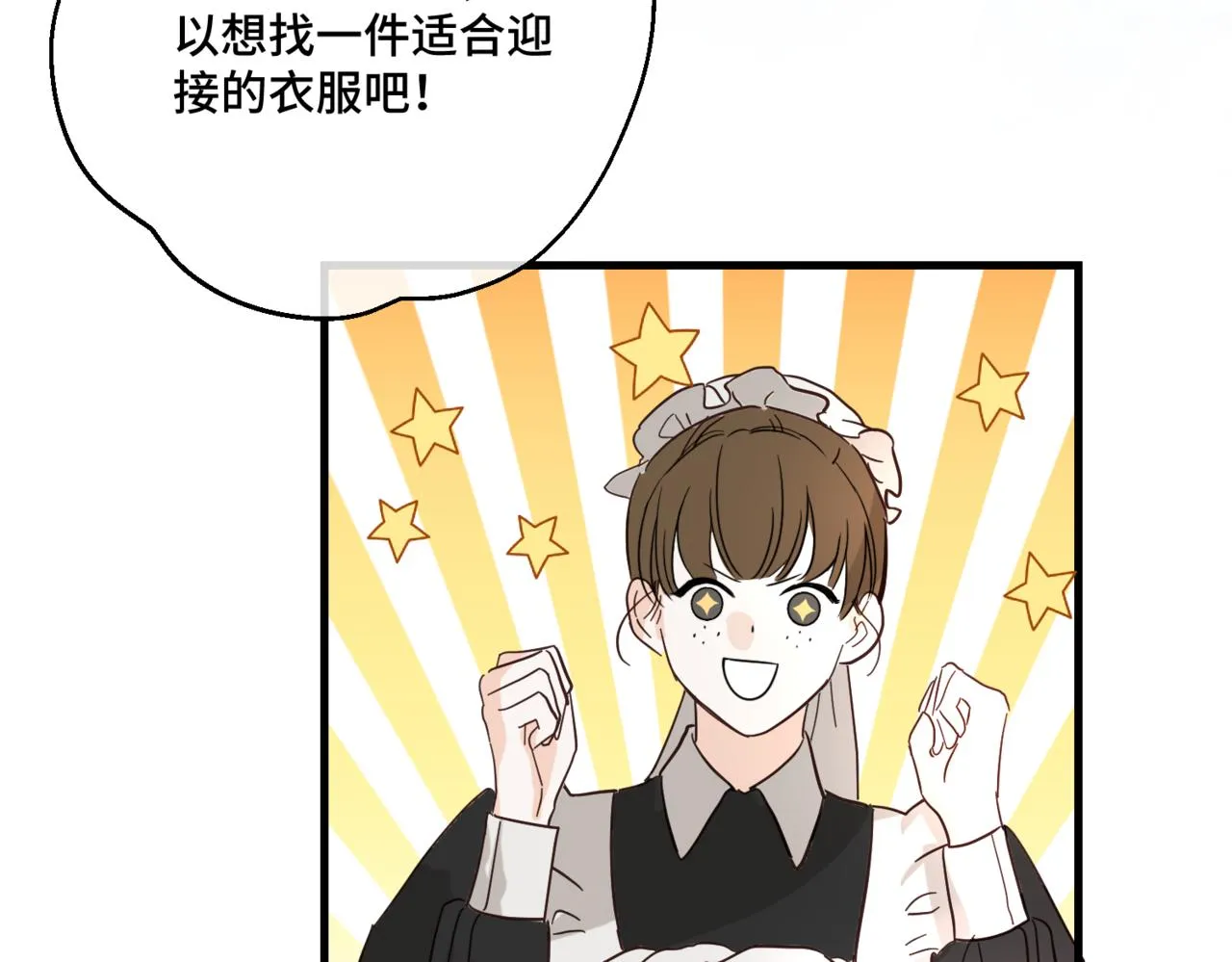 第3话 再见仇敌，但是他身边的那个帅哥是谁？！ 第102页