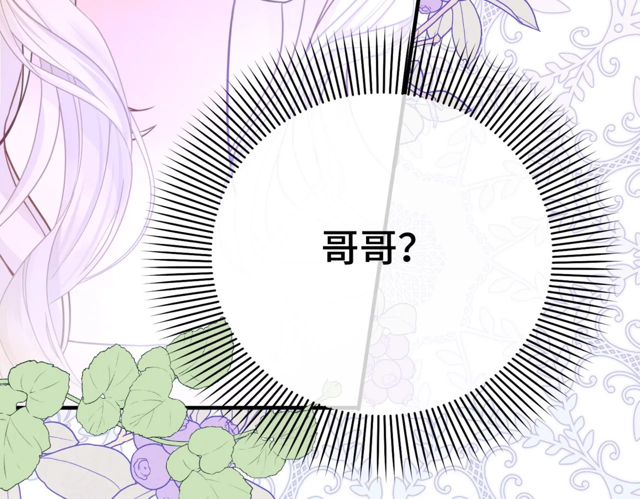 第3话 再见仇敌，但是他身边的那个帅哥是谁？！ 第105页
