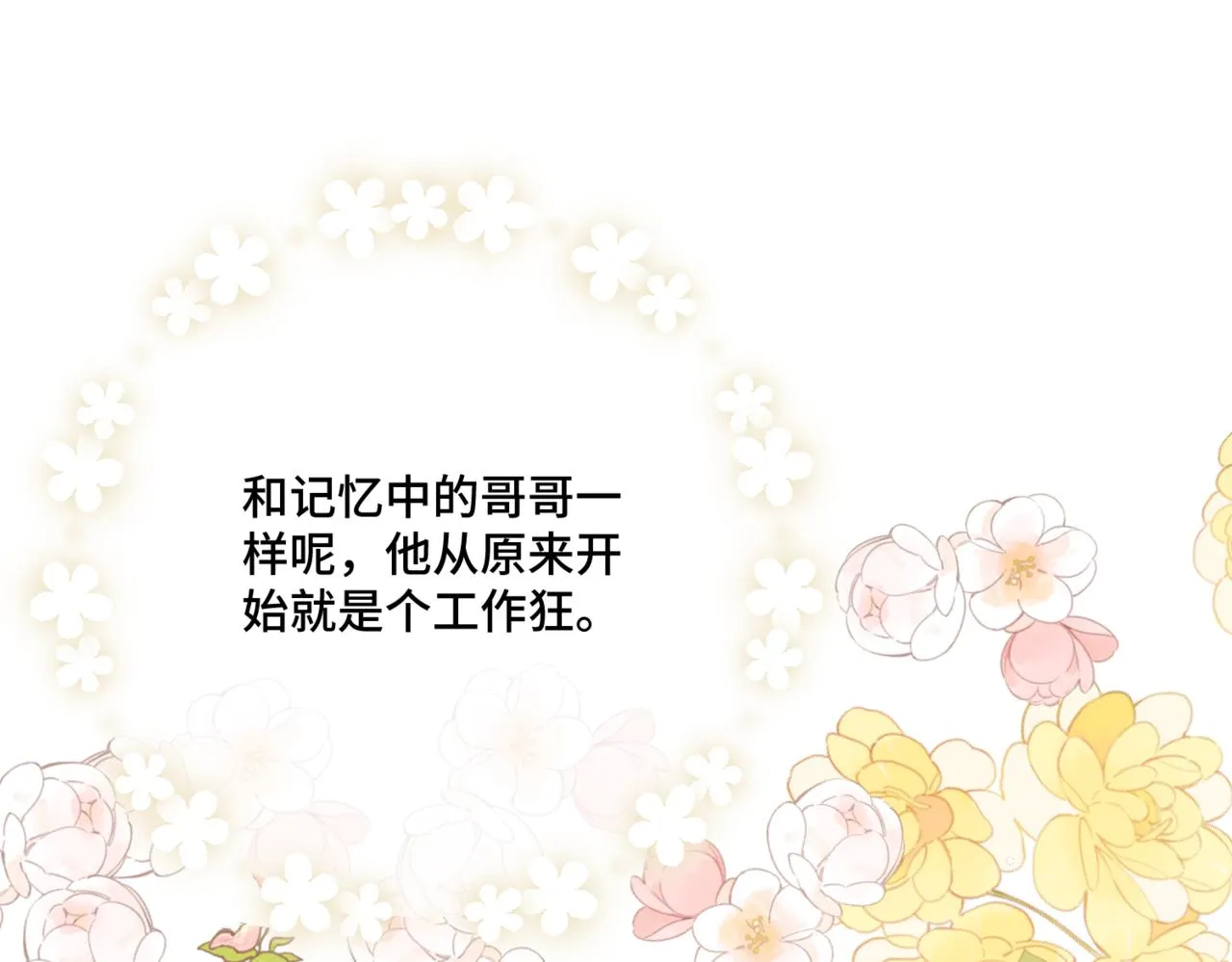 第3话 再见仇敌，但是他身边的那个帅哥是谁？！ 第109页