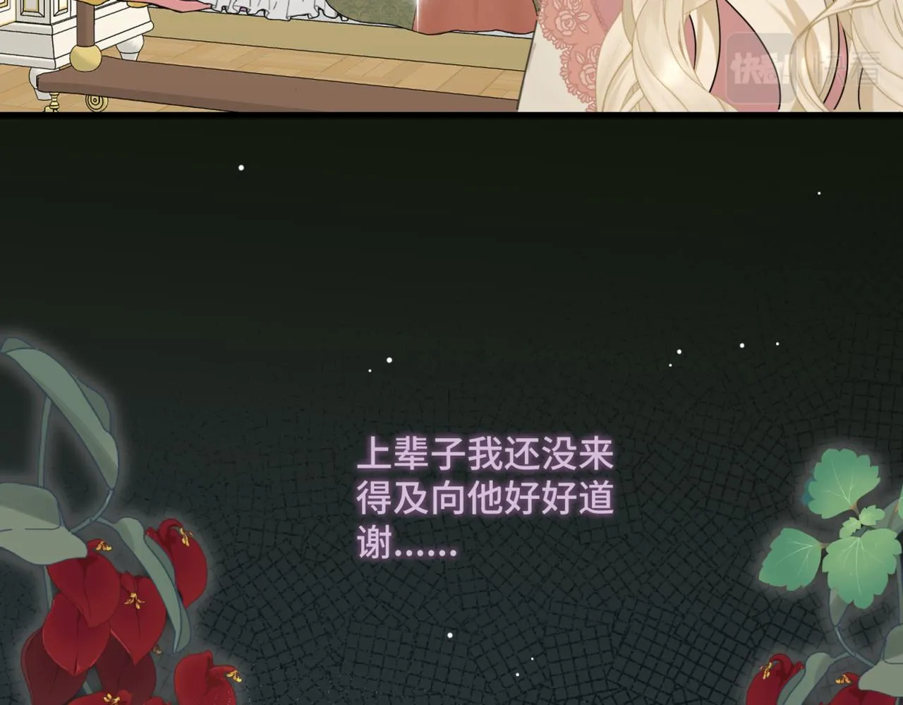 第3话 再见仇敌，但是他身边的那个帅哥是谁？！ 第114页