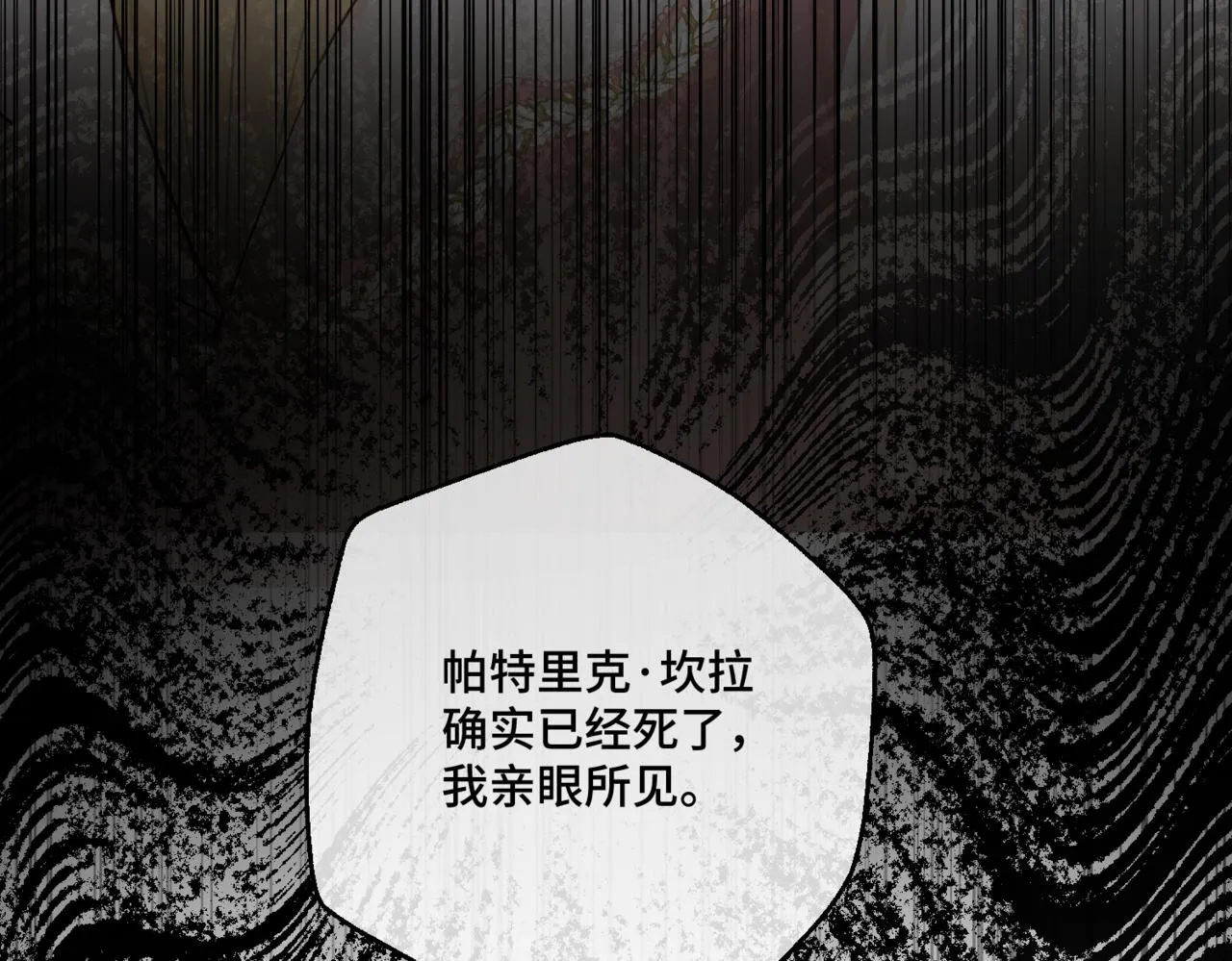 第3话 再见仇敌，但是他身边的那个帅哥是谁？！ 第117页
