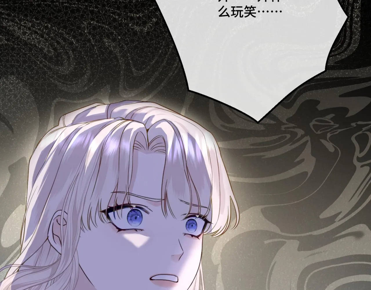 第3话 再见仇敌，但是他身边的那个帅哥是谁？！ 第121页