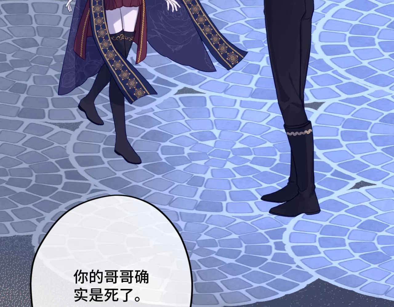 第3话 再见仇敌，但是他身边的那个帅哥是谁？！ 第123页