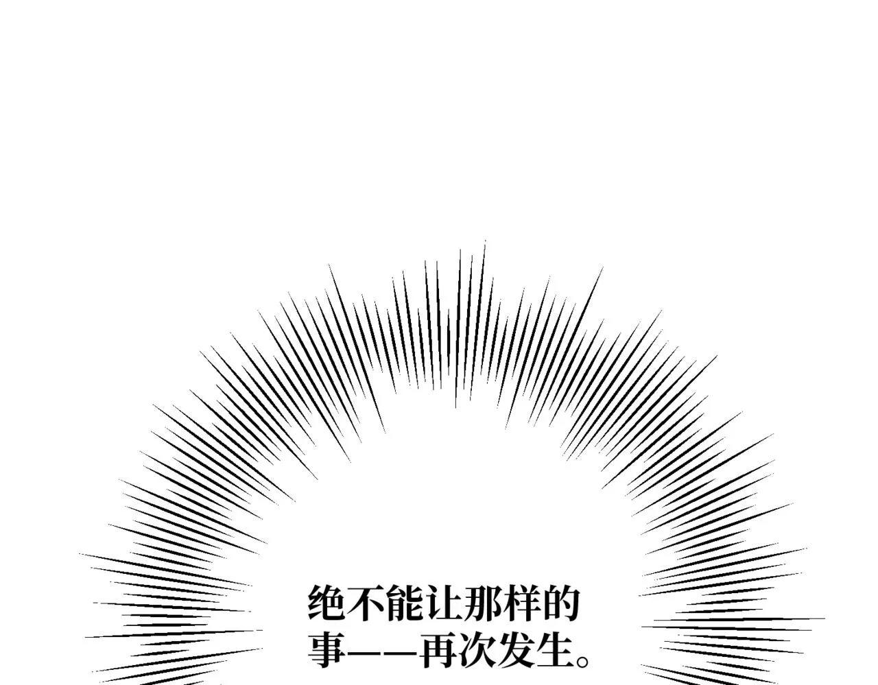 第3话 再见仇敌，但是他身边的那个帅哥是谁？！ 第129页