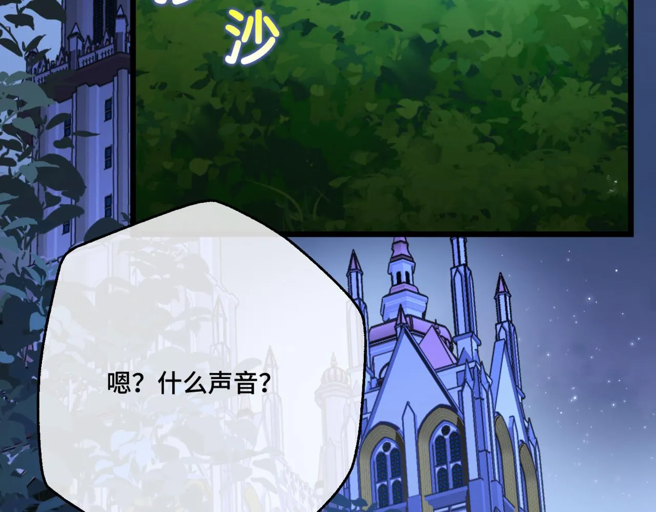第3话 再见仇敌，但是他身边的那个帅哥是谁？！ 第137页