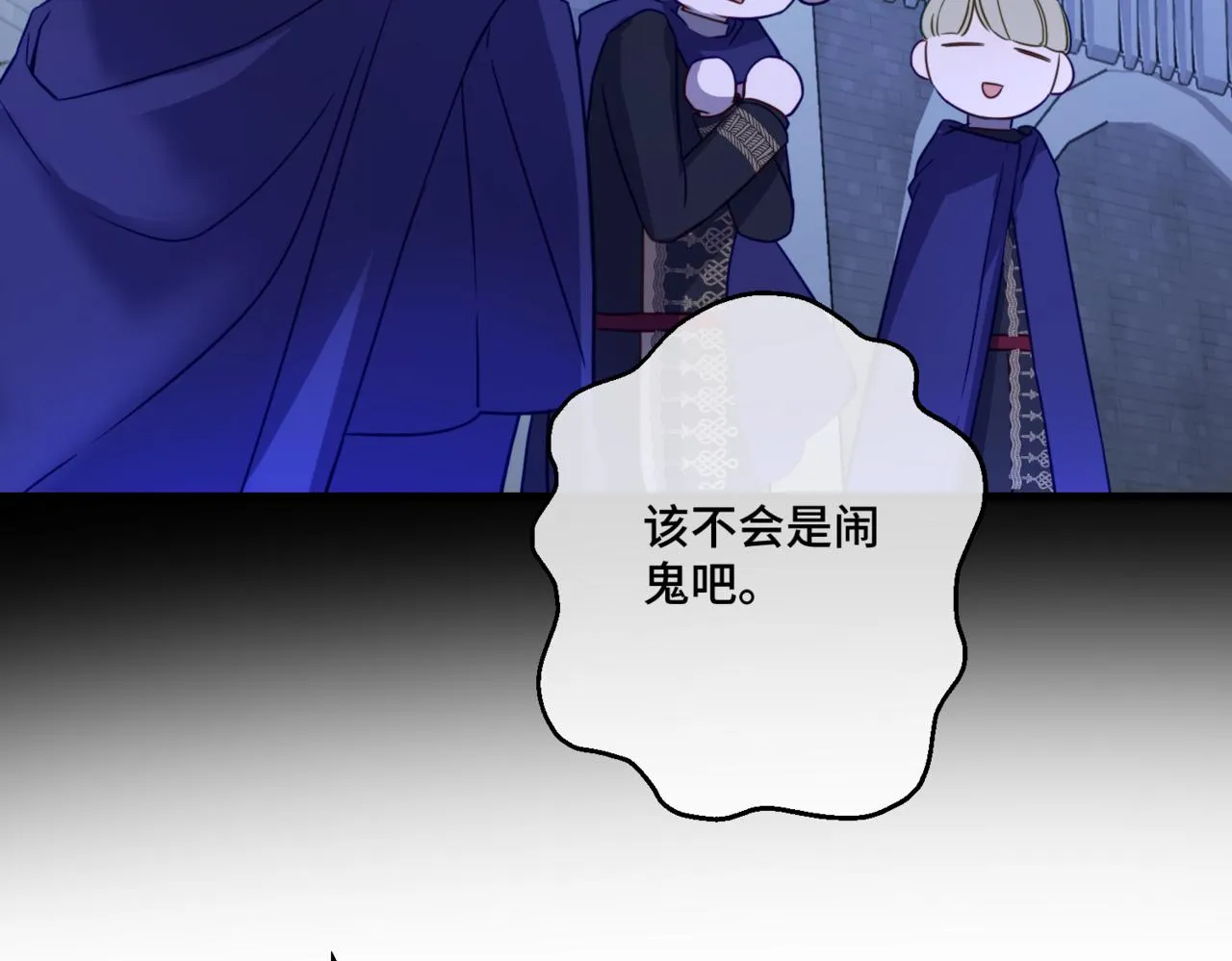 第3话 再见仇敌，但是他身边的那个帅哥是谁？！ 第139页