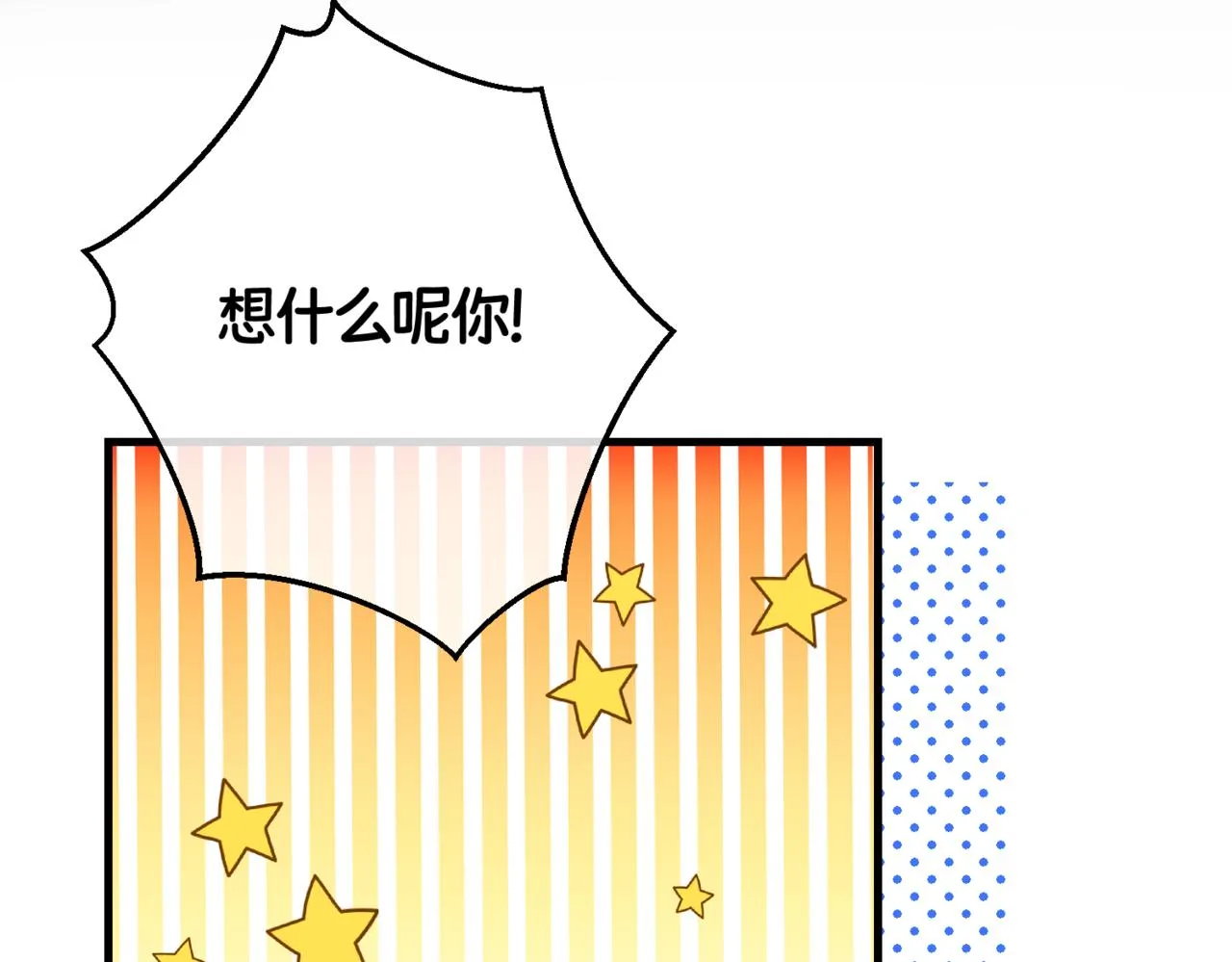 第3话 再见仇敌，但是他身边的那个帅哥是谁？！ 第140页