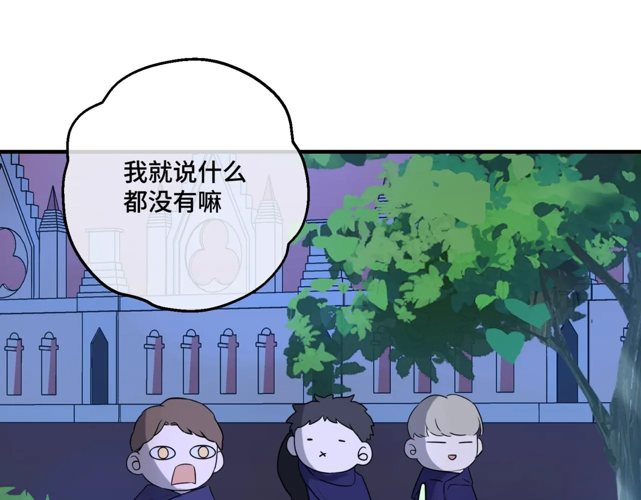 第3话 再见仇敌，但是他身边的那个帅哥是谁？！ 第147页