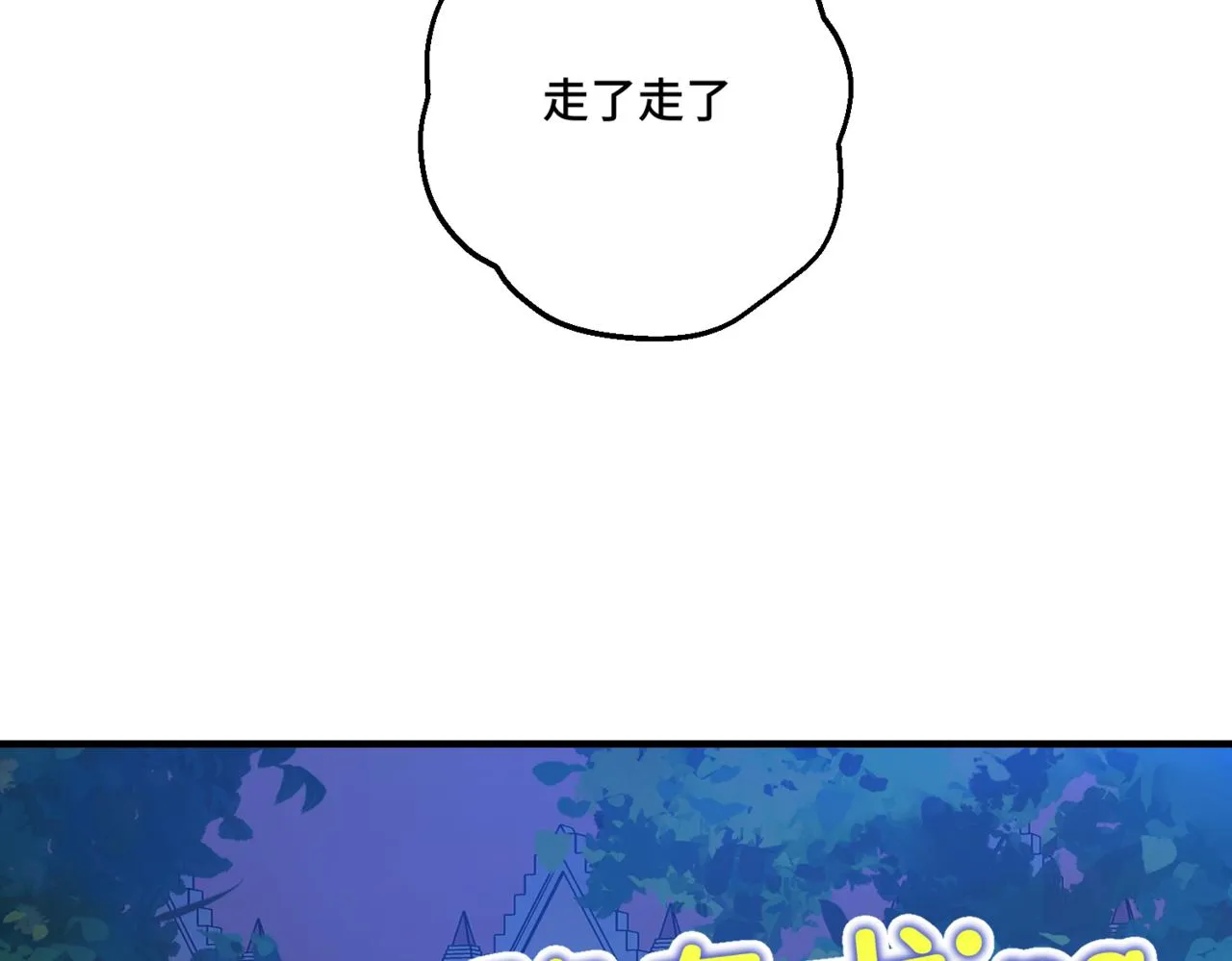 第3话 再见仇敌，但是他身边的那个帅哥是谁？！ 第149页
