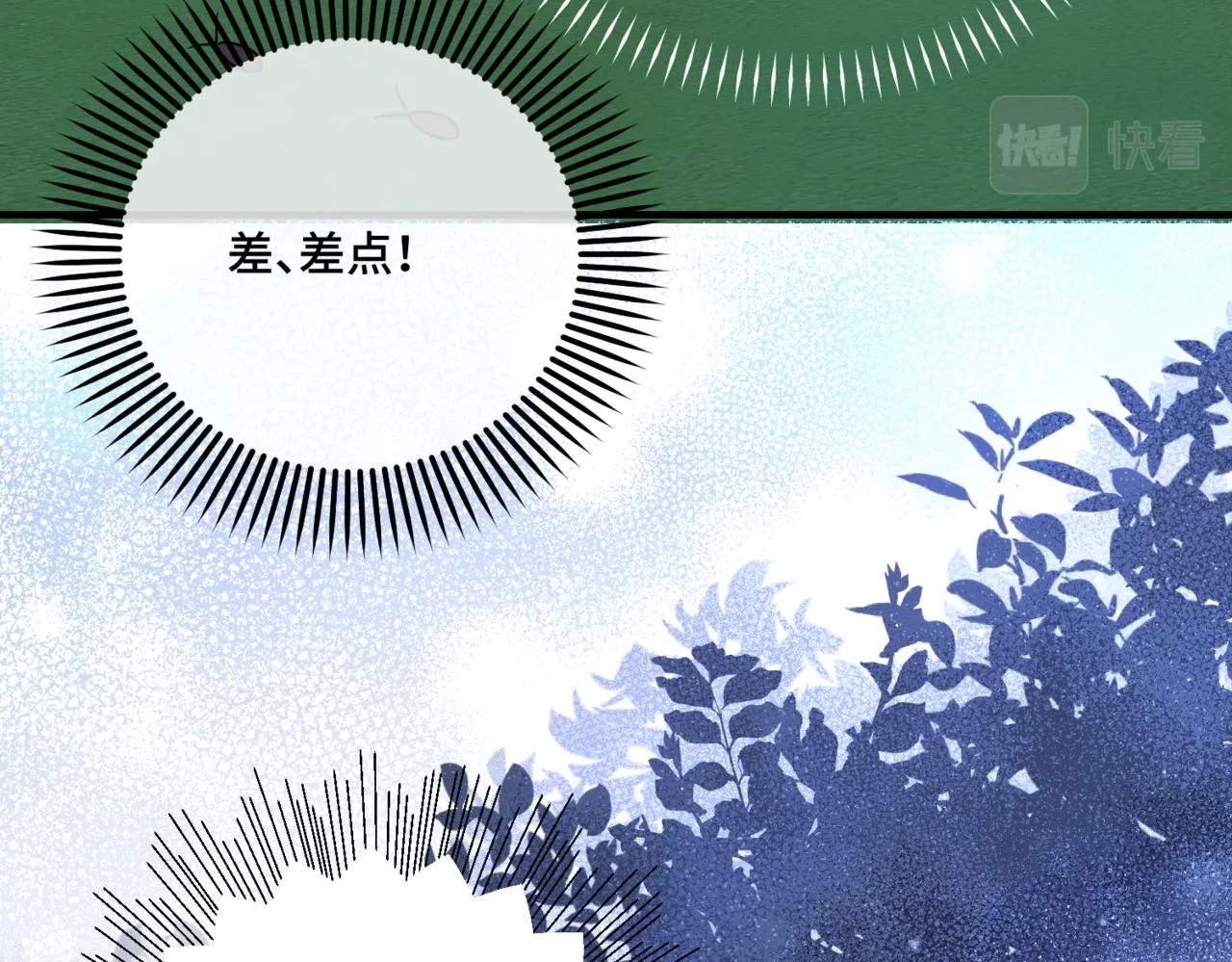 第3话 再见仇敌，但是他身边的那个帅哥是谁？！ 第151页