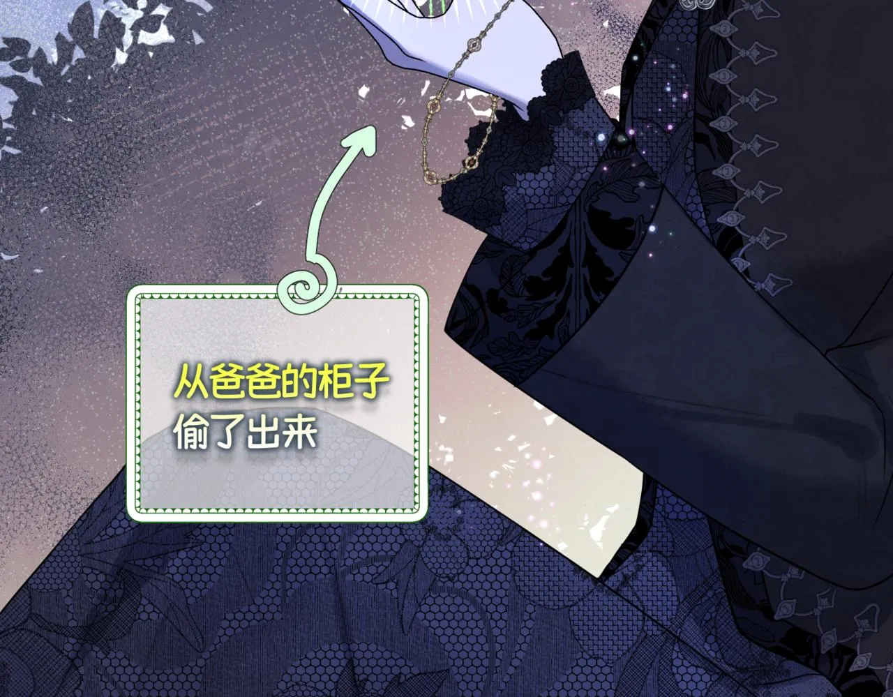 第3话 再见仇敌，但是他身边的那个帅哥是谁？！ 第153页