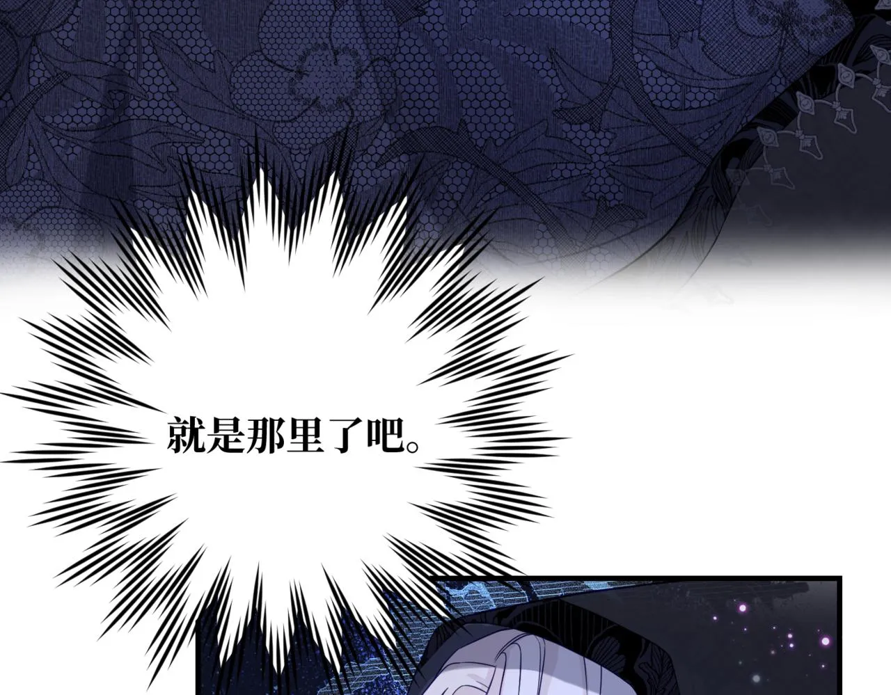 第3话 再见仇敌，但是他身边的那个帅哥是谁？！ 第154页