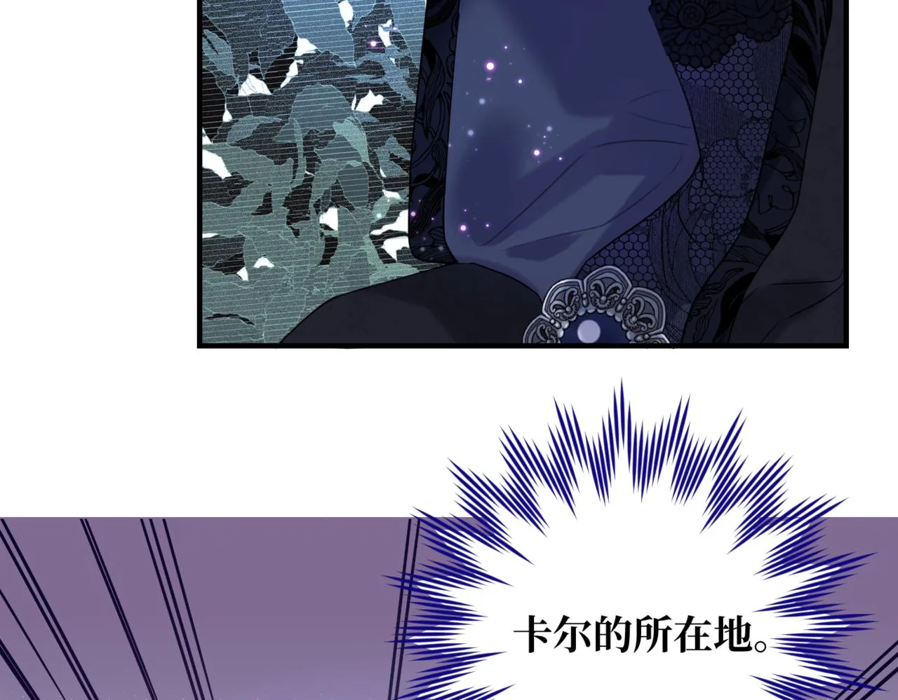 第3话 再见仇敌，但是他身边的那个帅哥是谁？！ 第156页