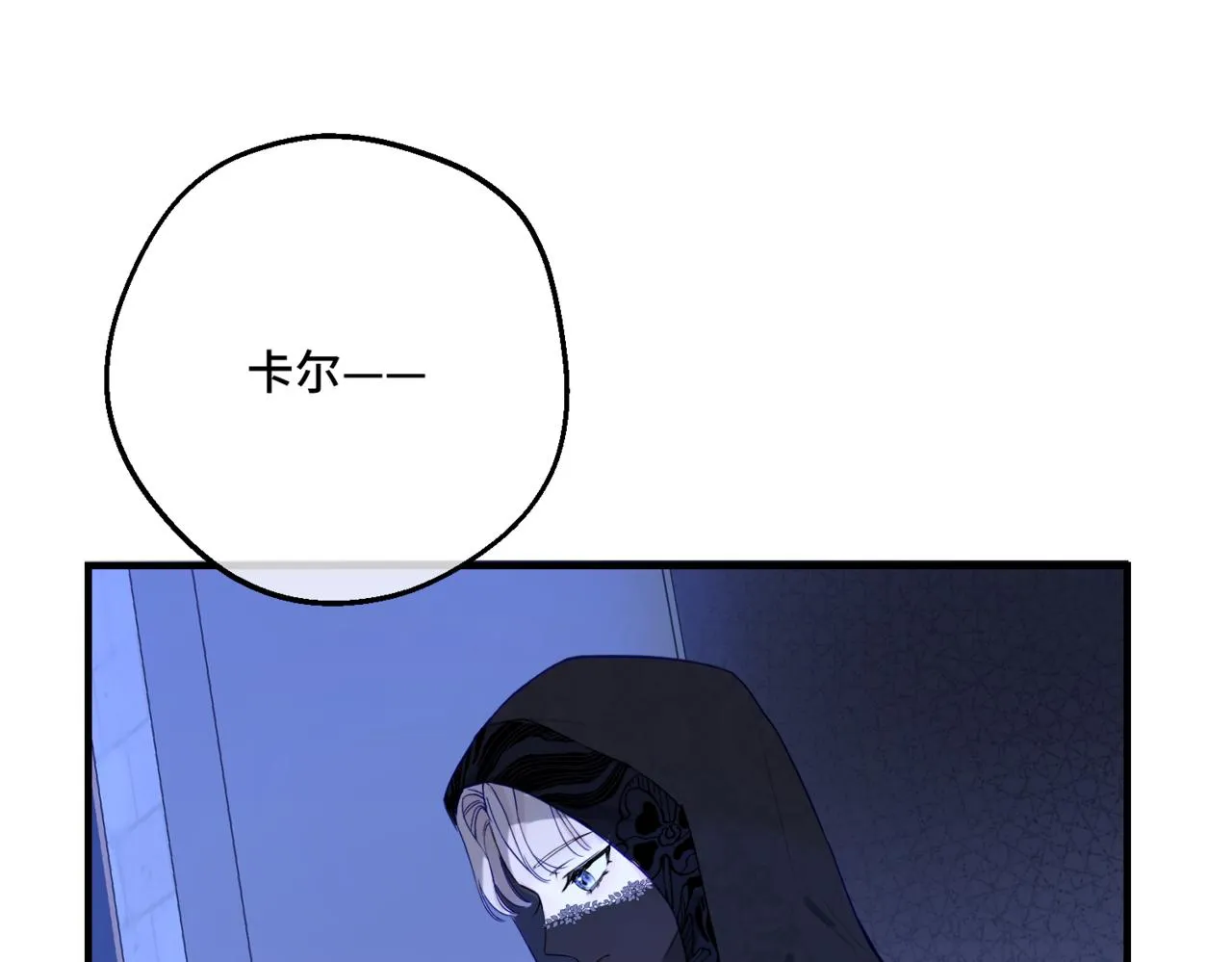 第3话 再见仇敌，但是他身边的那个帅哥是谁？！ 第164页