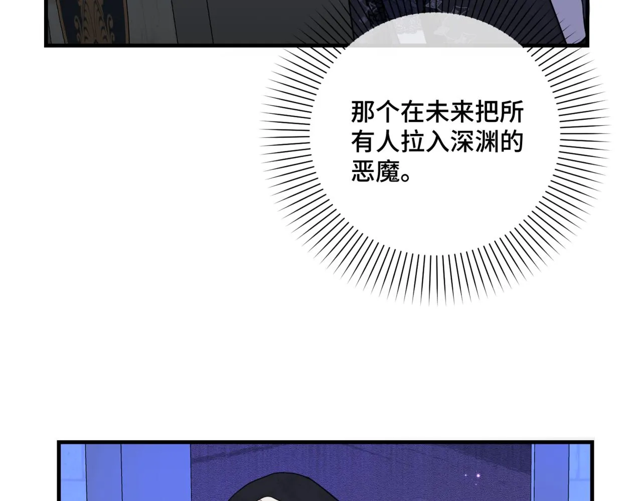 第3话 再见仇敌，但是他身边的那个帅哥是谁？！ 第166页