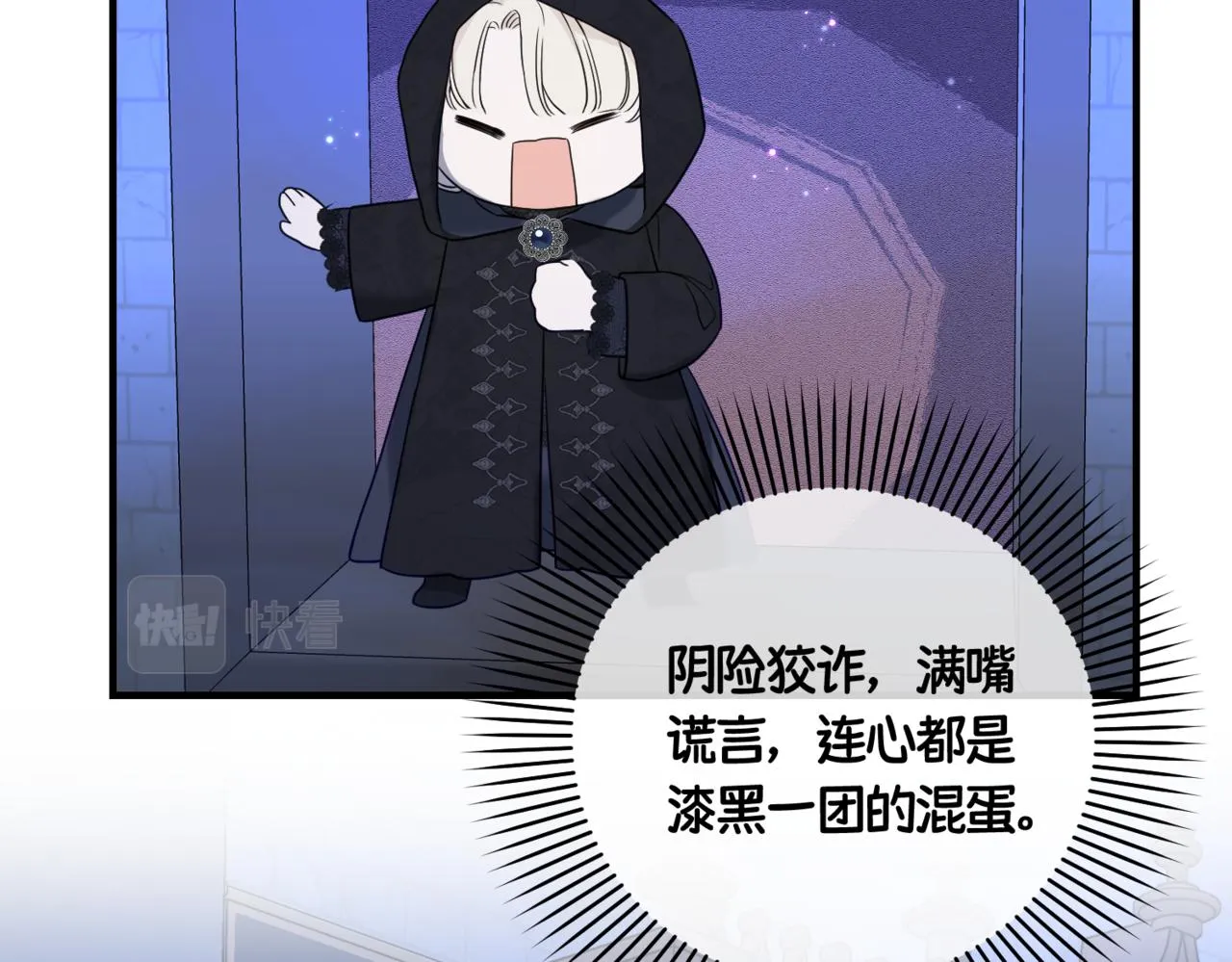 第3话 再见仇敌，但是他身边的那个帅哥是谁？！ 第167页