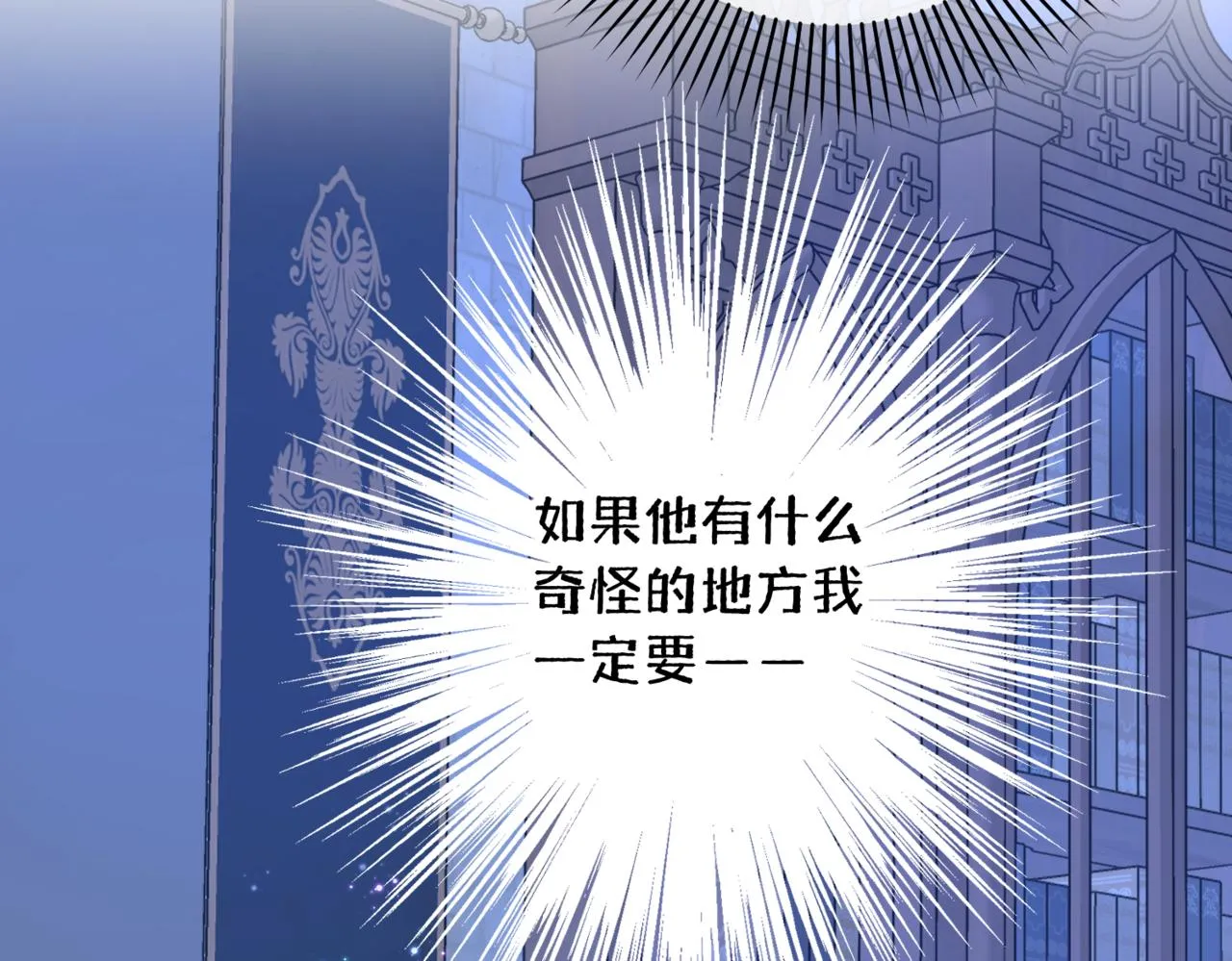 第3话 再见仇敌，但是他身边的那个帅哥是谁？！ 第168页