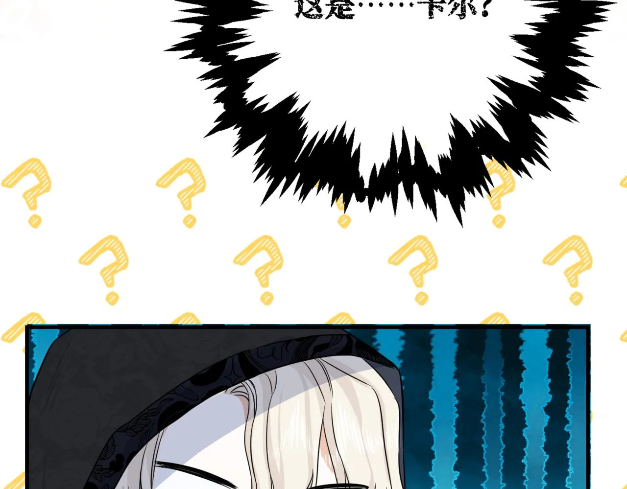第3话 再见仇敌，但是他身边的那个帅哥是谁？！ 第176页