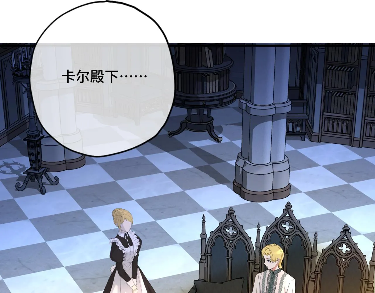 第3话 再见仇敌，但是他身边的那个帅哥是谁？！ 第178页