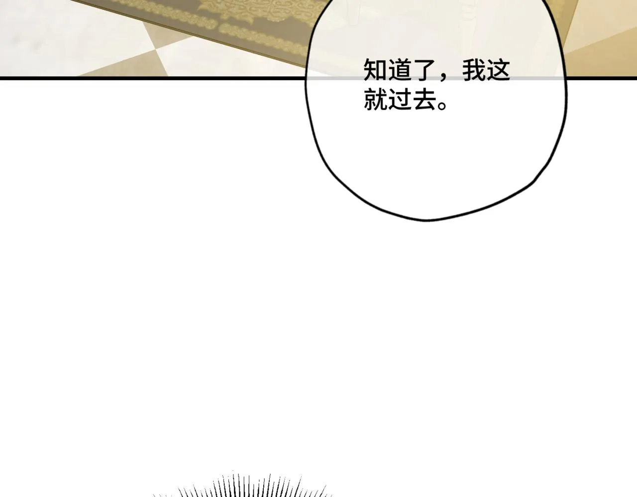 第3话 再见仇敌，但是他身边的那个帅哥是谁？！ 第180页