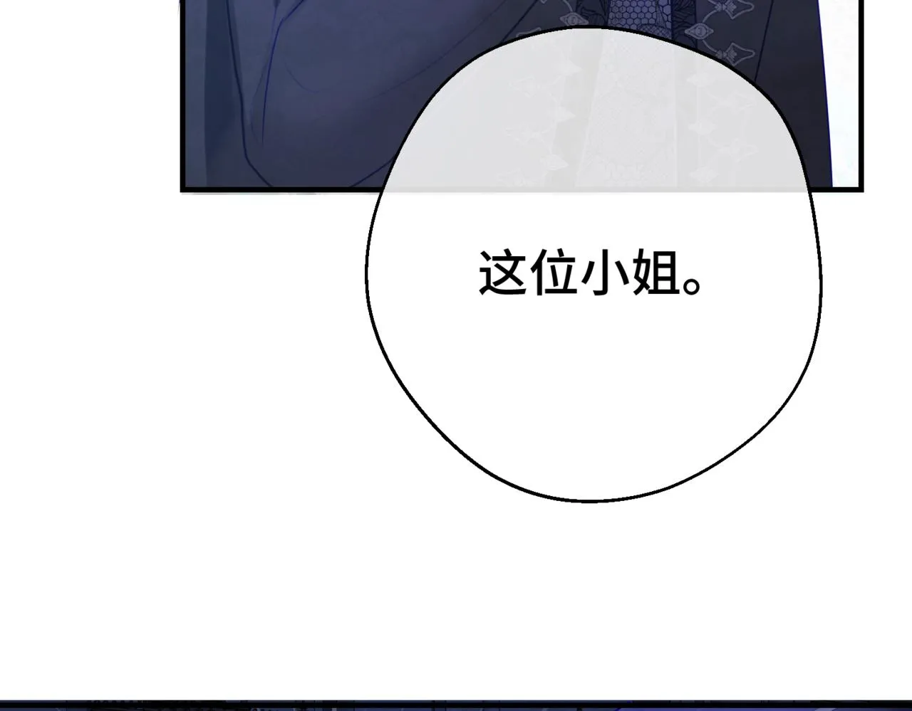 第3话 再见仇敌，但是他身边的那个帅哥是谁？！ 第186页
