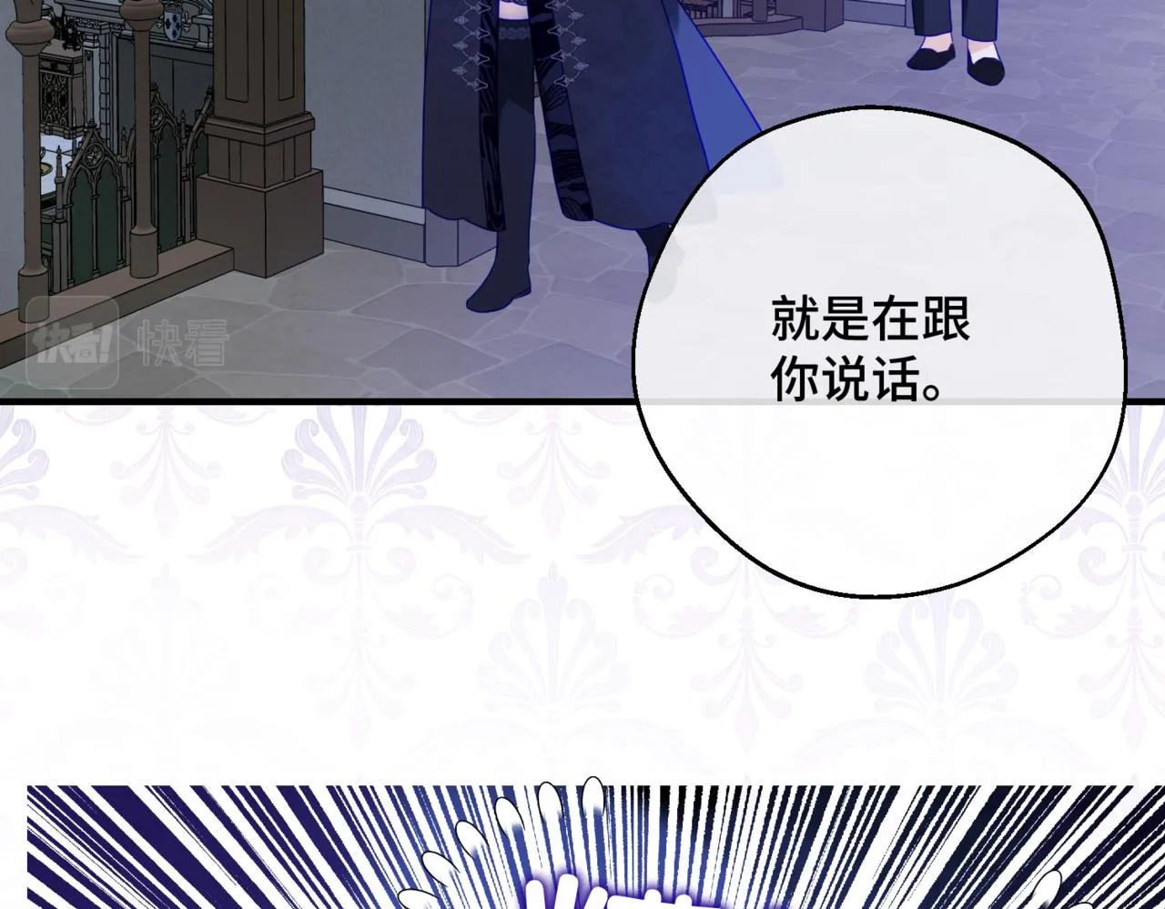 第3话 再见仇敌，但是他身边的那个帅哥是谁？！ 第197页