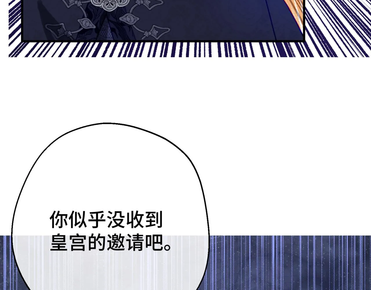 第3话 再见仇敌，但是他身边的那个帅哥是谁？！ 第199页