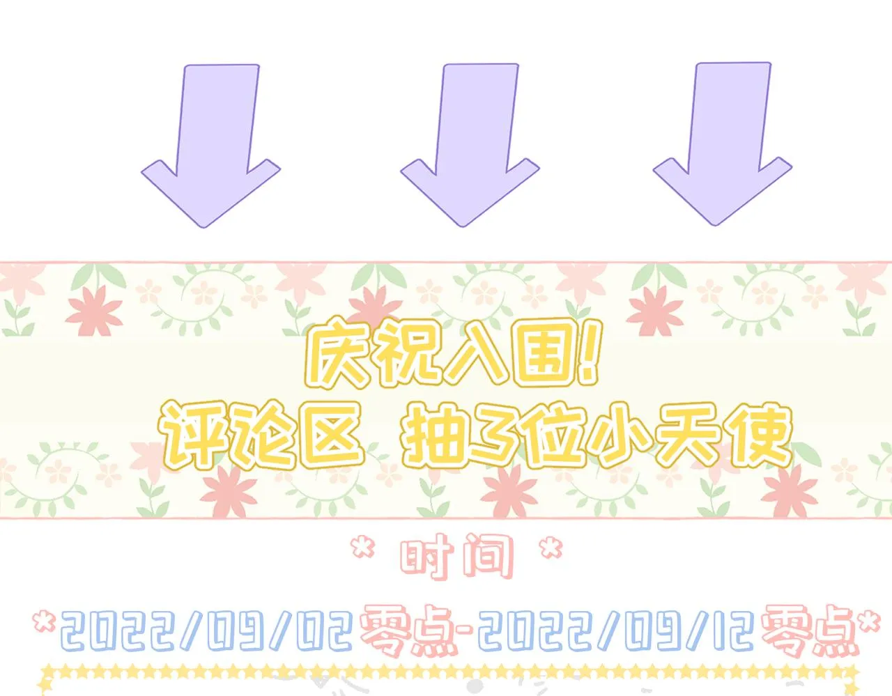 第3话 再见仇敌，但是他身边的那个帅哥是谁？！ 第207页