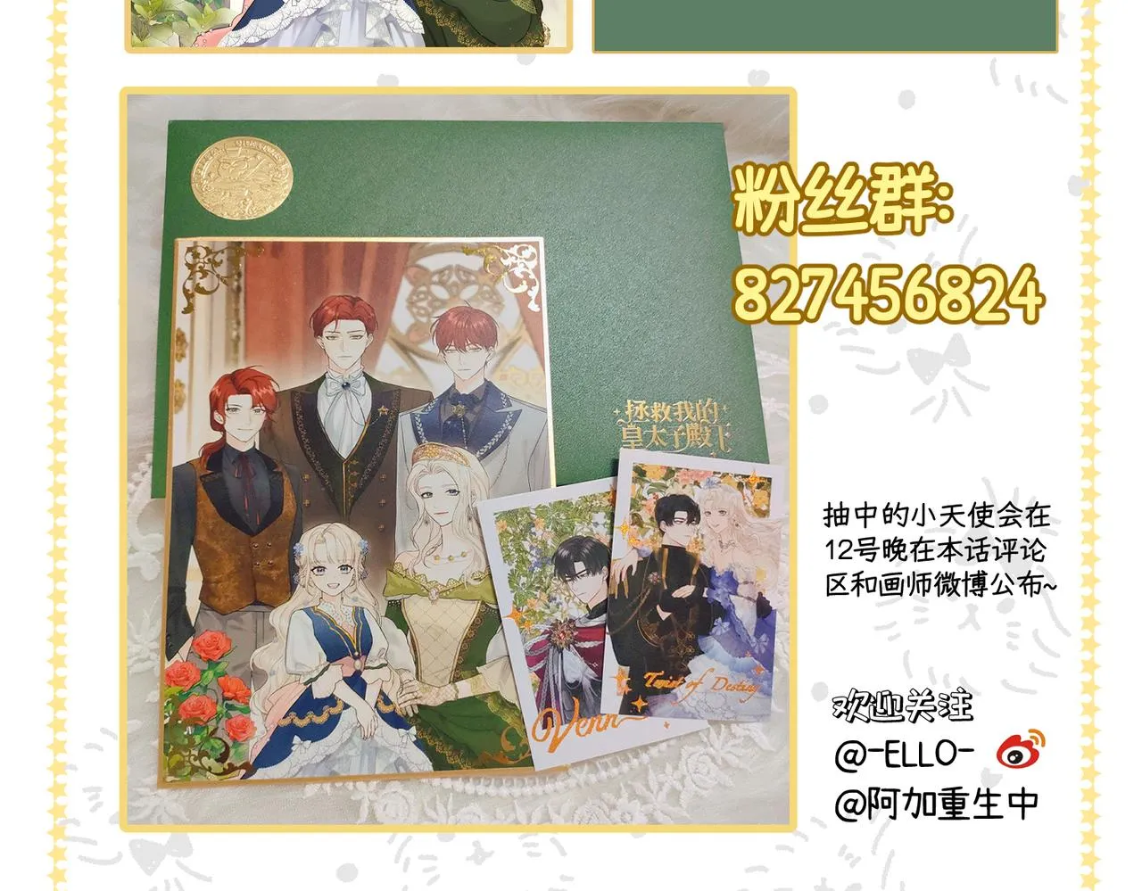 第3话 再见仇敌，但是他身边的那个帅哥是谁？！ 第209页