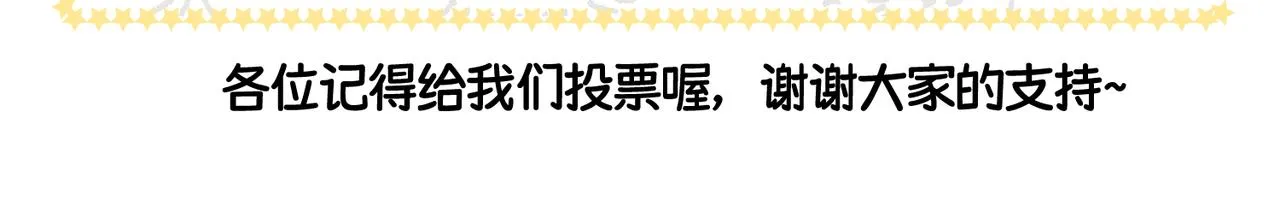 第3话 再见仇敌，但是他身边的那个帅哥是谁？！ 第210页