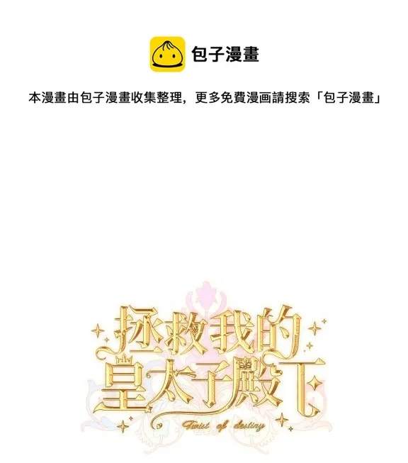 第2话 重生第一步 从和爸爸打好关系开始 第1页