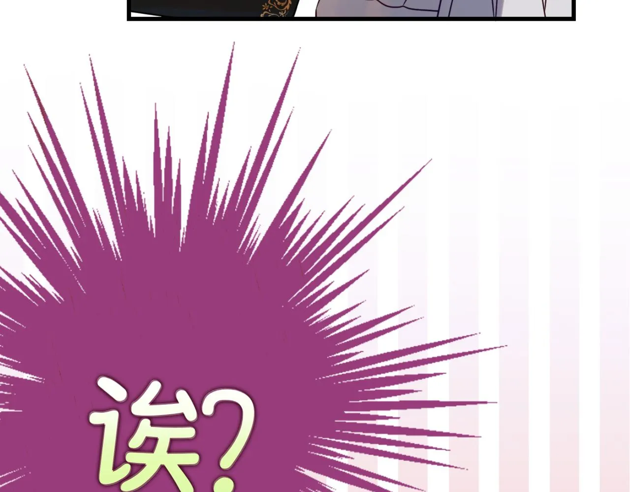 第2话 重生第一步 从和爸爸打好关系开始 第25页