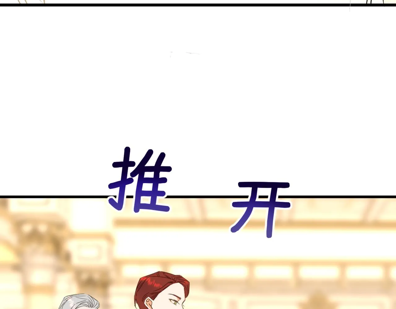 第2话 重生第一步 从和爸爸打好关系开始 第27页