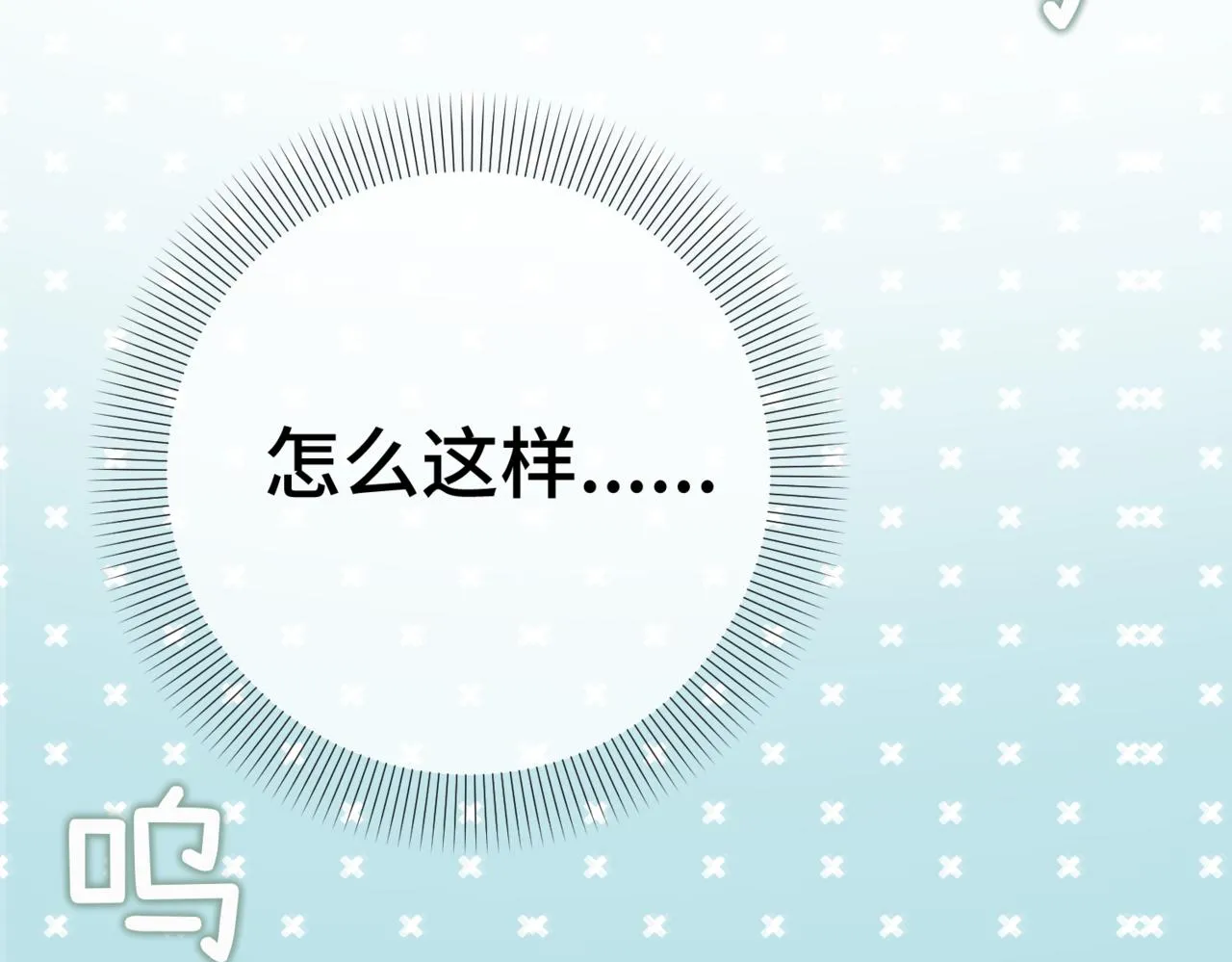 第2话 重生第一步 从和爸爸打好关系开始 第29页