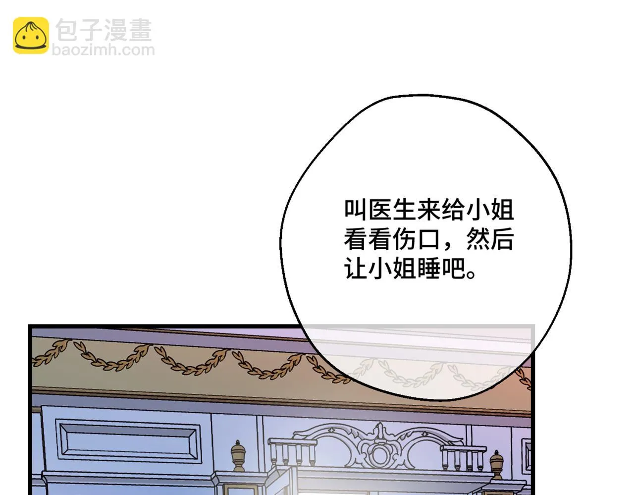 第2话 重生第一步 从和爸爸打好关系开始 第33页
